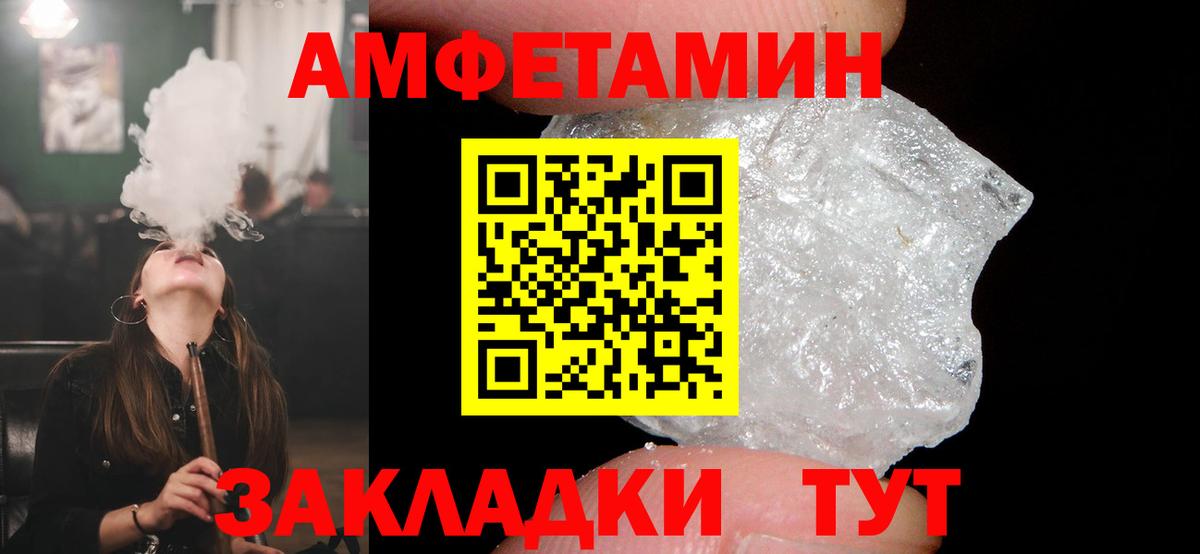 Амфетамин Розовый Переславль-Залесский