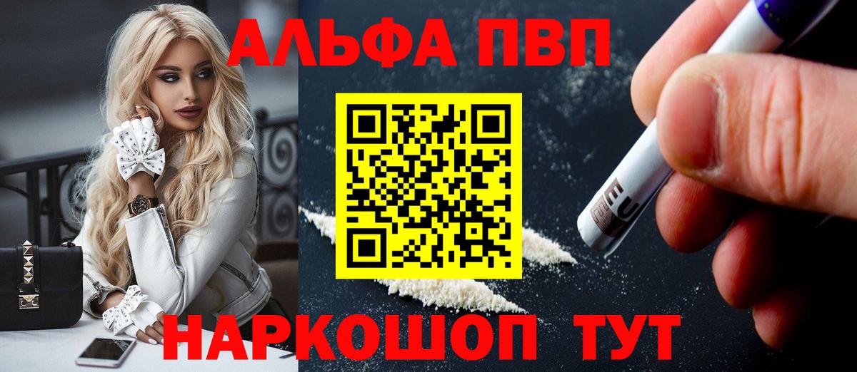 Alpha-PVP СК Переславль-Залесский