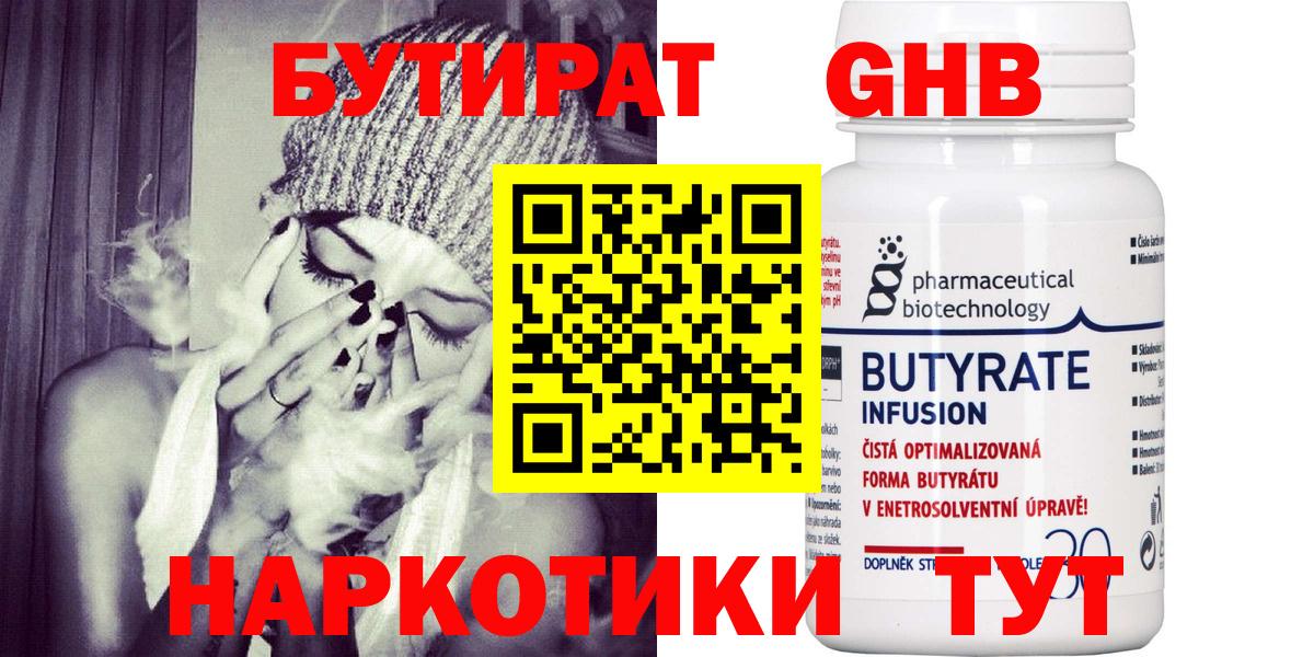 Переславль-Залесский  БУТИРАТ бутик  Вход с VPN 