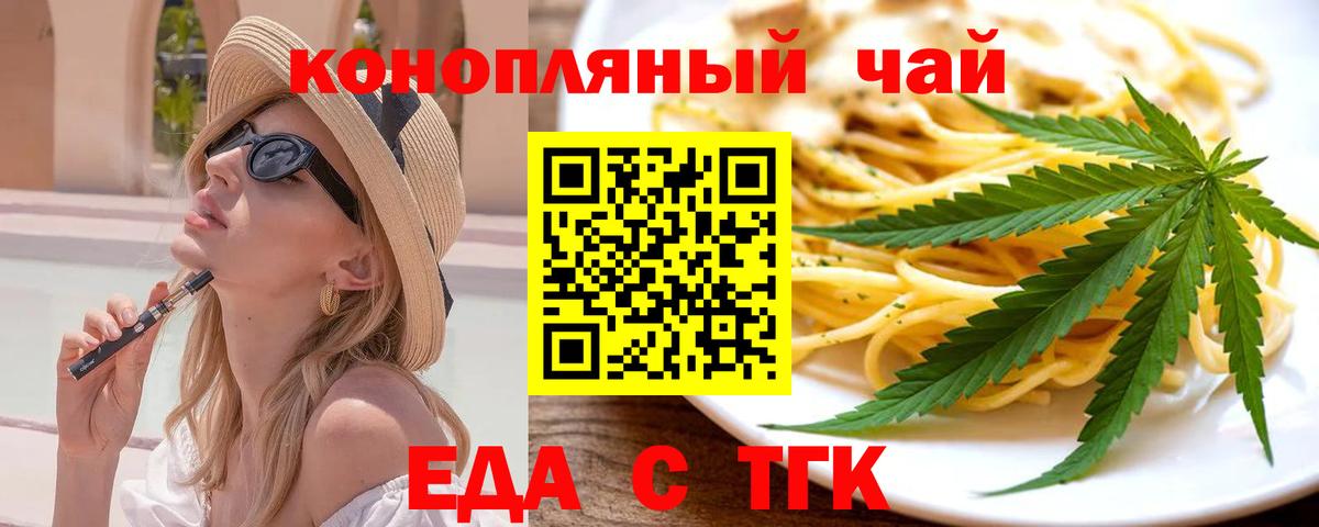 Canna-Cookies конопля  Вход с VPN  Переславль-Залесский 