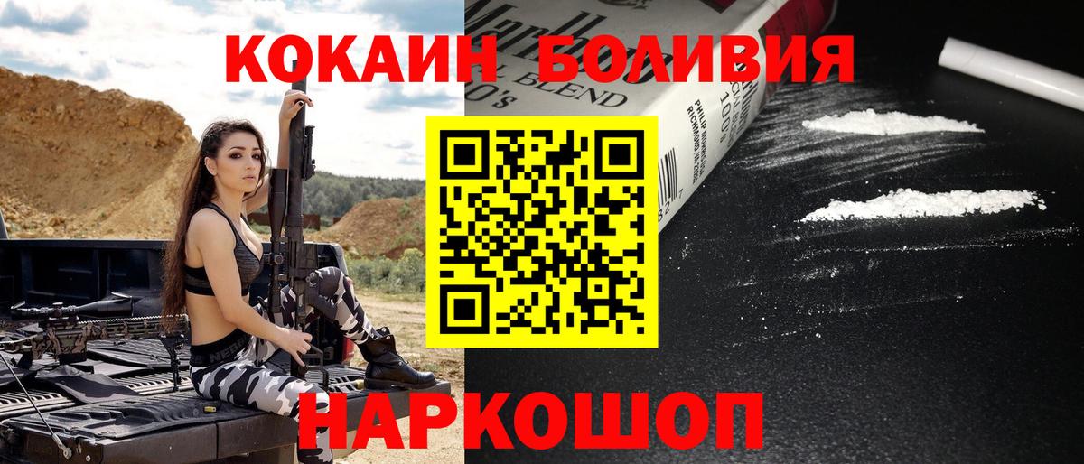 Cocaine  КОКАИН Эквадор  Вход с VPN  Cocaine FishScale  Переславль-Залесский 