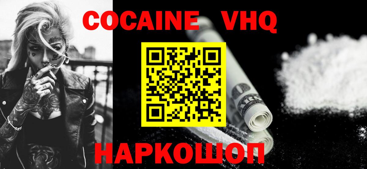 КОКАИН Fish Scale Переславль-Залесский