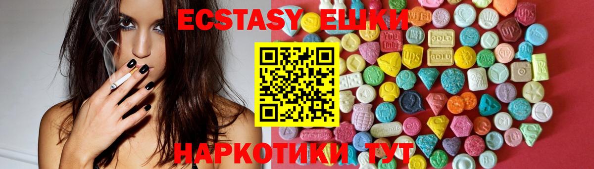 Экстази 99%  Ecstasy MDMA  omg рабочий сайт  Вход с VPN  Переславль-Залесский 