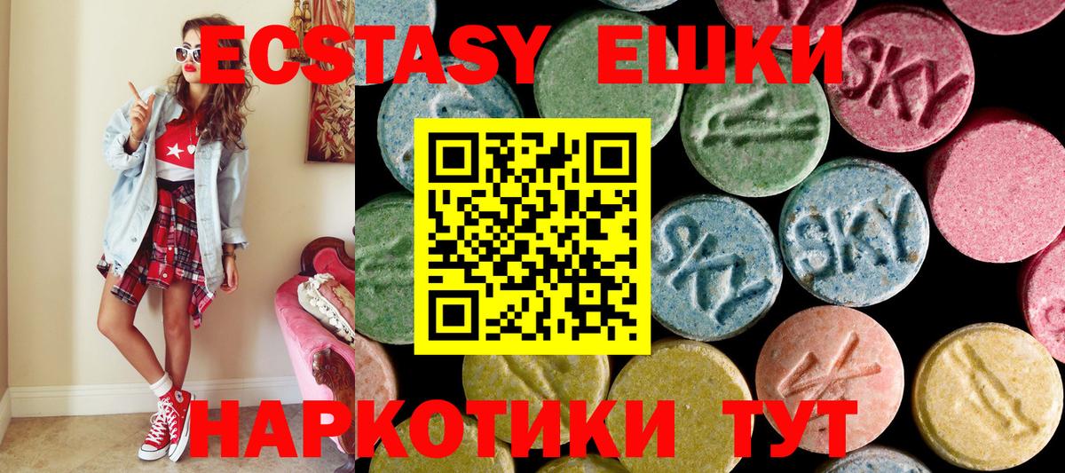 ЭКСТАЗИ 300 mg Переславль-Залесский