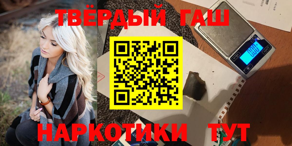 Гашиш Cannabis Переславль-Залесский
