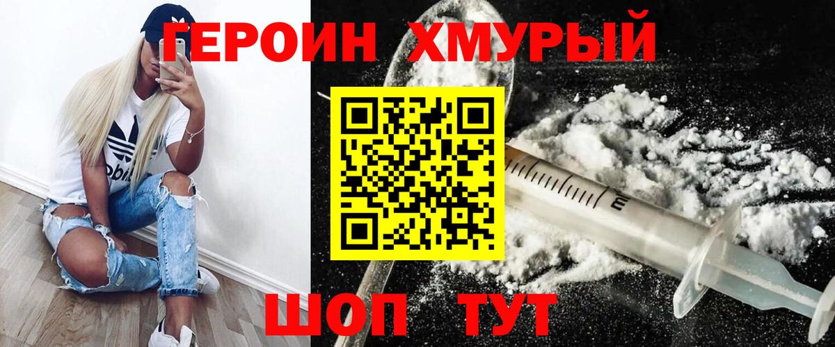 Переславль-Залесский  Героин Афган  Вход с VPN 