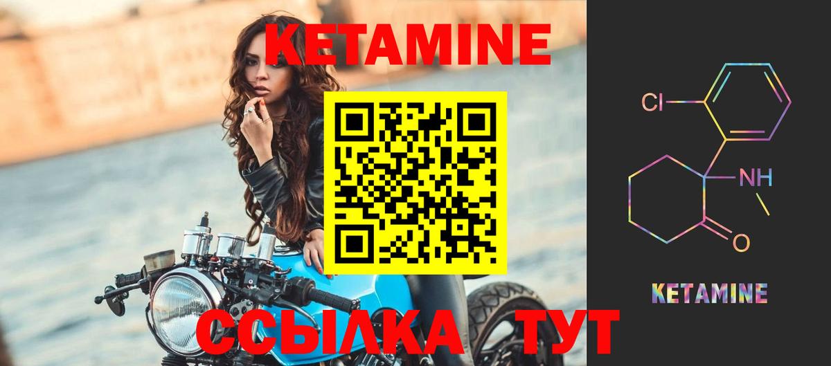 КЕТАМИН ketamine Переславль-Залесский