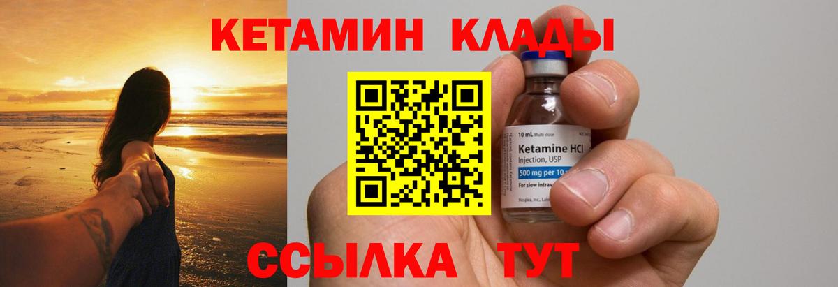 КЕТАМИН ketamine  Вход с VPN  darknet клад  Переславль-Залесский 
