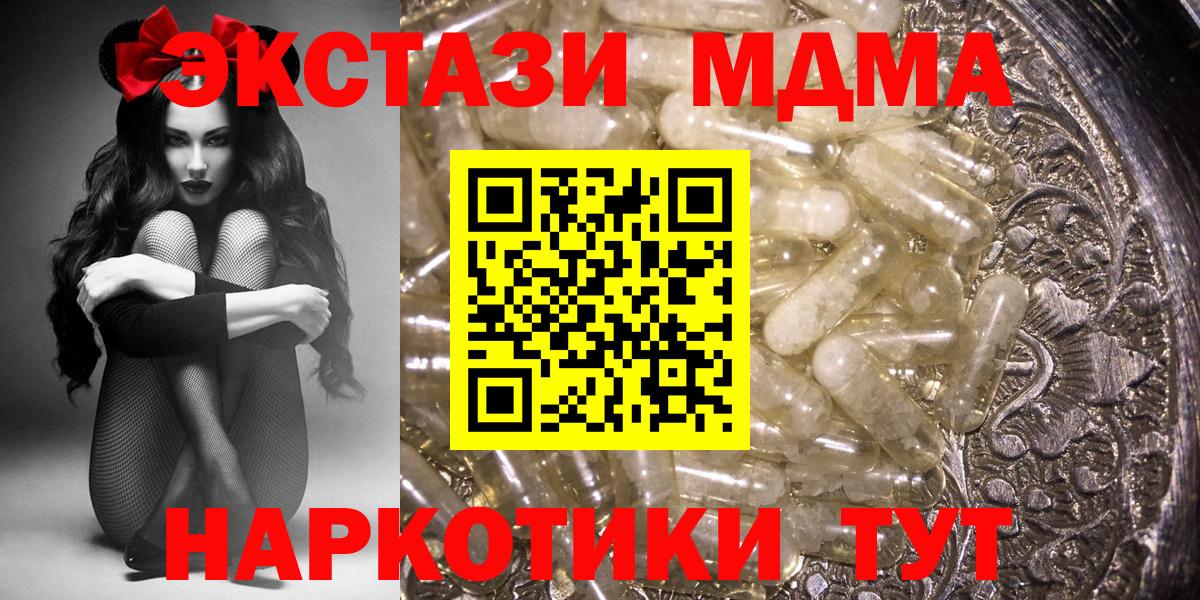 МДМА VHQ  MDMA молли  Переславль-Залесский  Вход с VPN 