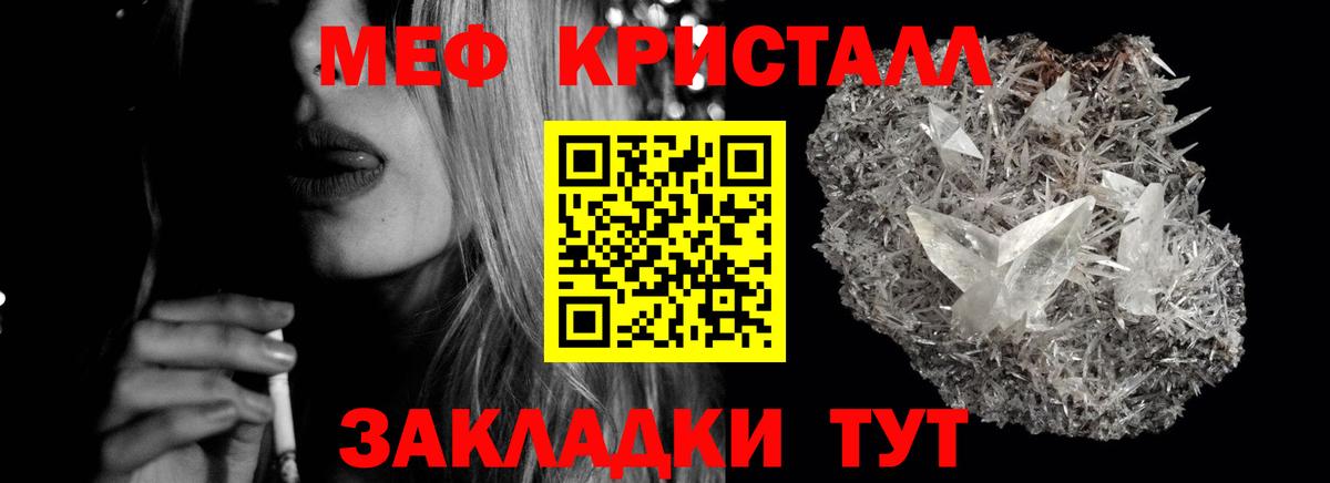 Мефедрон мука Переславль-Залесский
