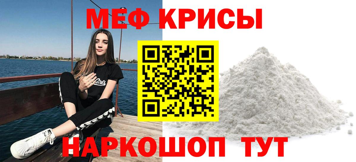 МЯУ-МЯУ  Вход с VPN  Переславль-Залесский  МЕФ mephedrone 