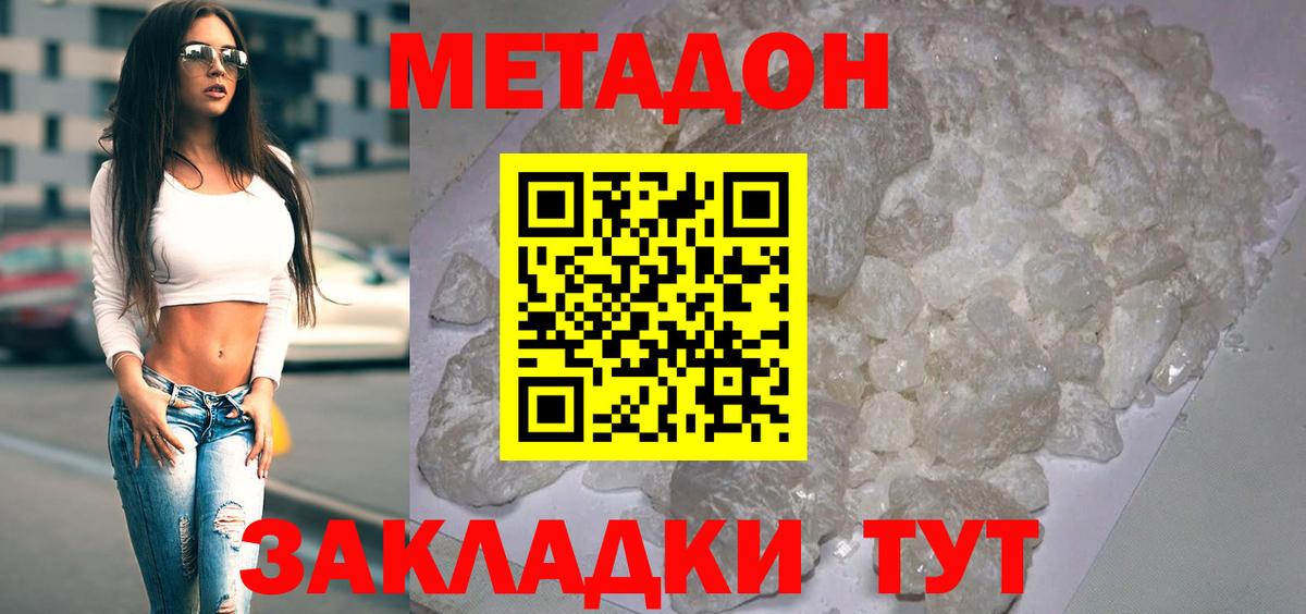 Переславль-Залесский  МЕТАДОН белоснежный  Вход с VPN 