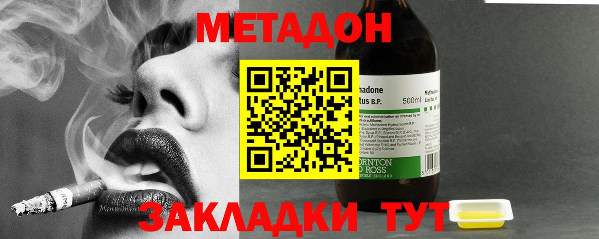 МЕТАДОН мёд Переславль-Залесский
