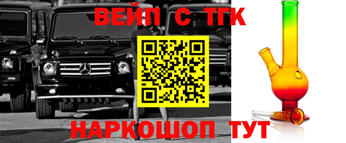 Дистиллят ТГК Wax Переславль-Залесский